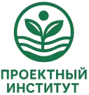 Проектный институт