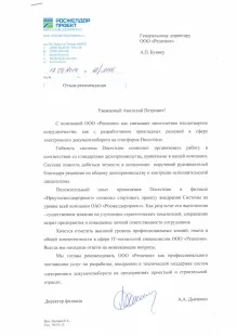 Отзыв Дьяченко А.А.