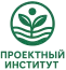 Проектный институт