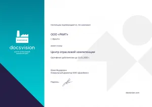 Центр отраслевой компетенции