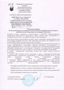 Отзыв Пашковский А.П.