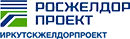 АО "Иркутскжелдорпроект"