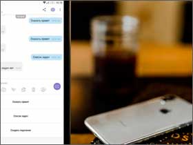 Утилита для анализа доработок в Docsvision, чат-бот Viber  и голосовой помощник Алиса