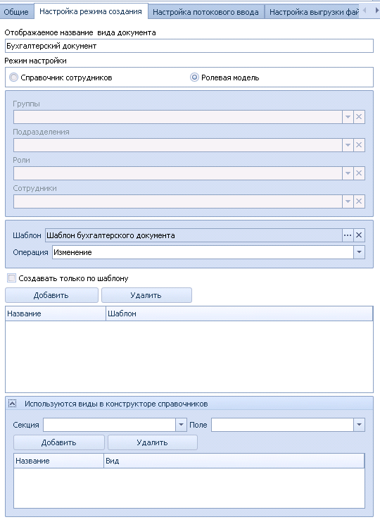 создание карточки.png