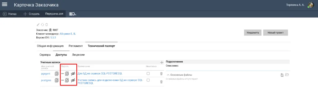Зашифрованное поле.PNG