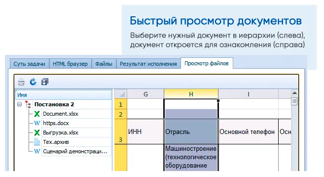 Документы в проектах