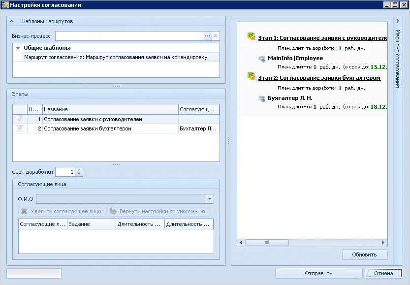 Путевые листы 2.png