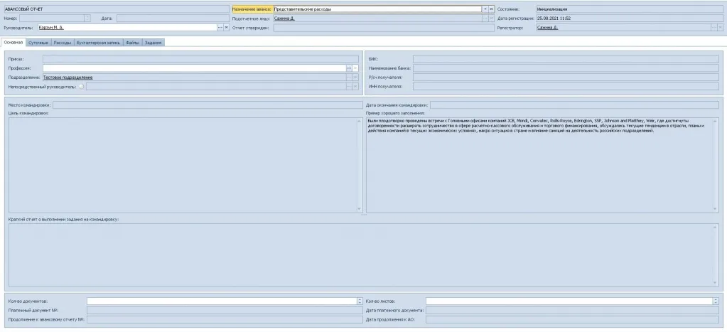 авансовые платежи.jpg