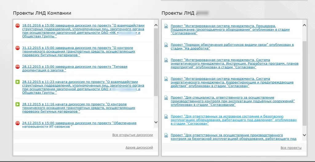 Управление ЛНД.jpg