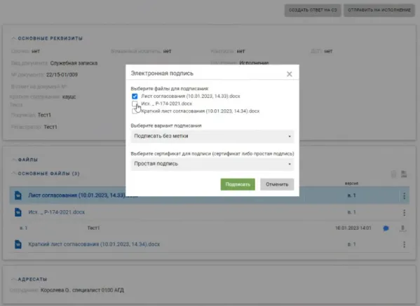 Выбор документа.png Выбор документа.png