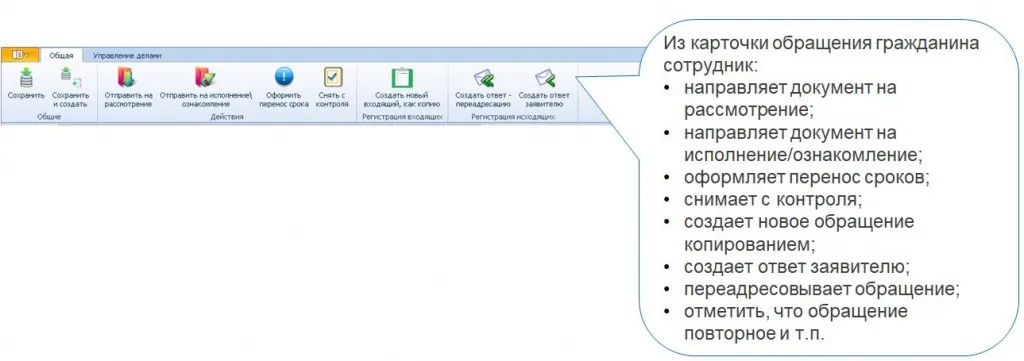 обрашения граждан.JPG