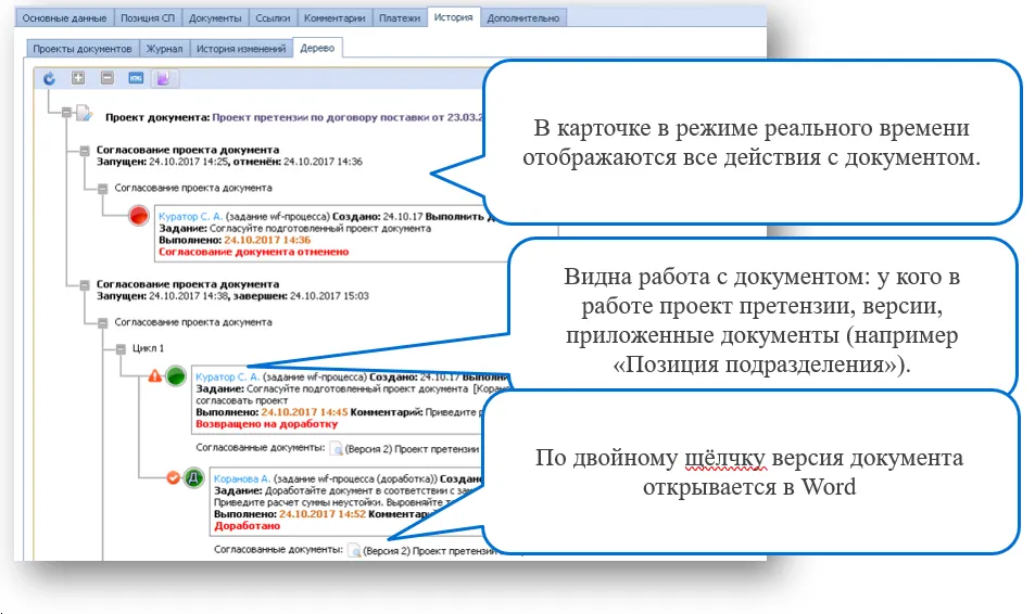 Претензии.PNG