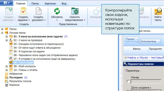 Контроль задач, управление проектами