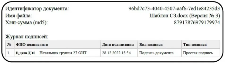 Подпись 2.png Подпись 2.png