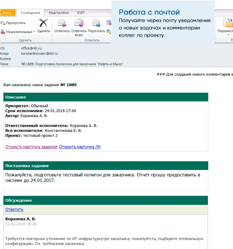 Уведомления по проектам