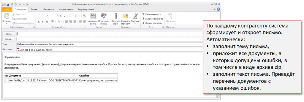 ошибки в документе 3.png