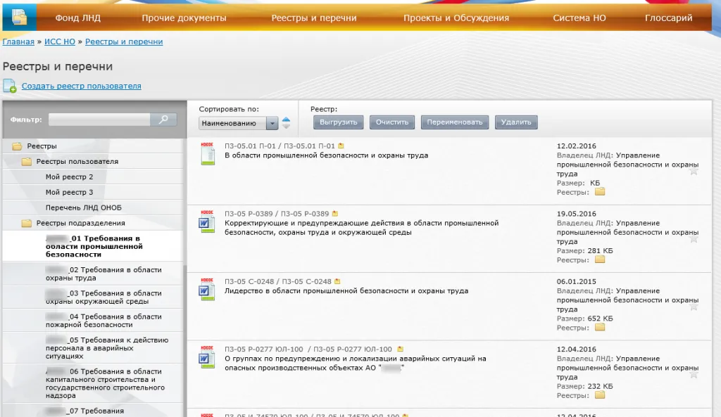 Фонд ЛНД 3.png