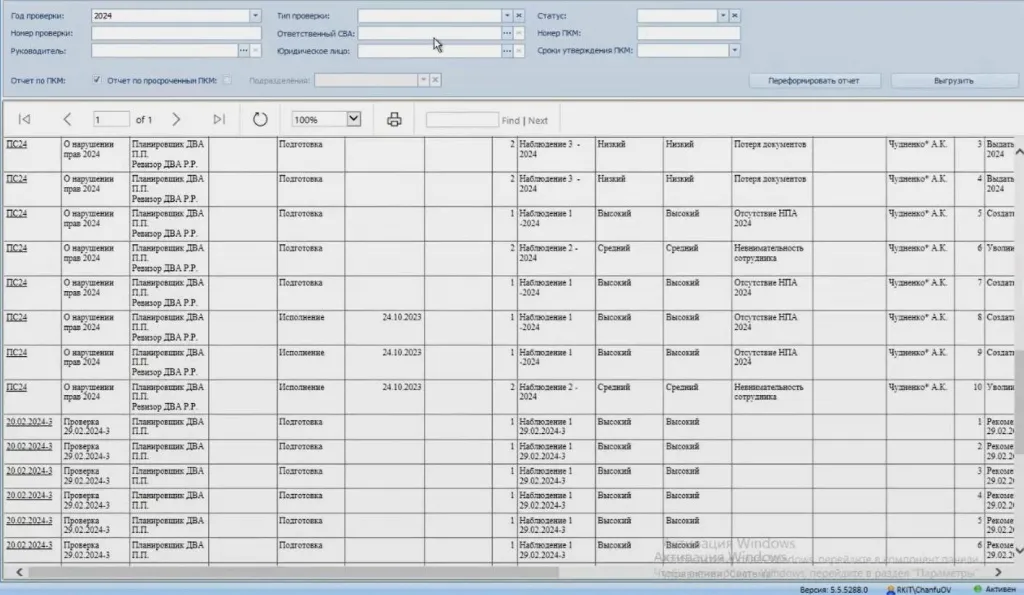 Отчёт по мероприятиям.jpg