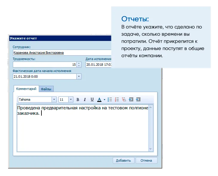 Отчёты по проекту