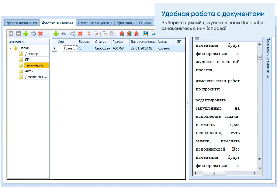 Документы проекта