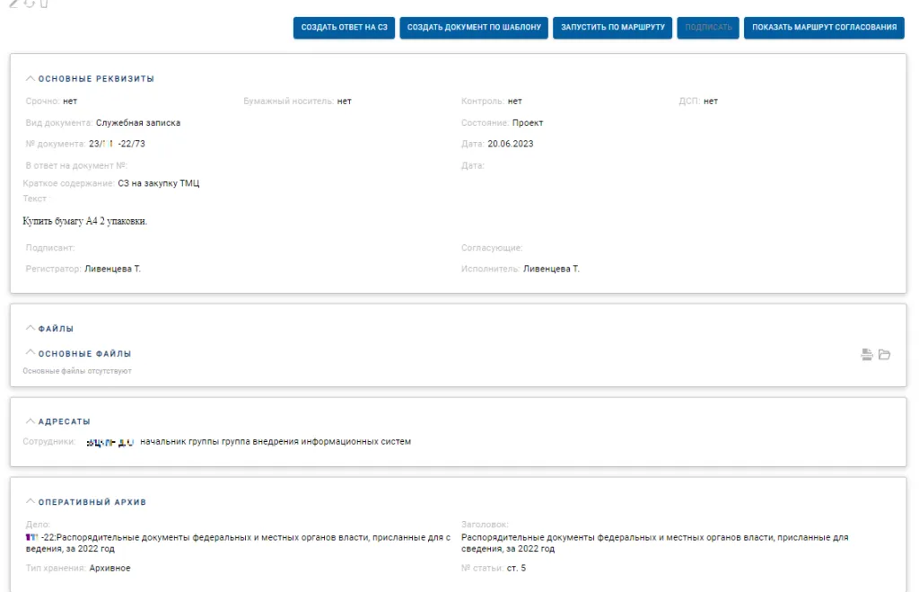 Скрин системы для НИТИ.png