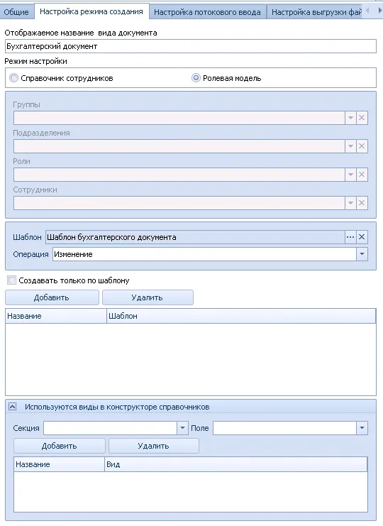 создание карточки.png