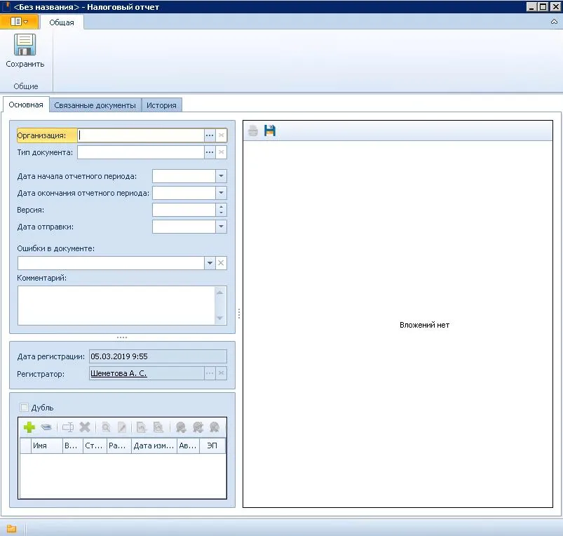 Макет карточки налогового документа.jpg Макет карточки налогового документа.jpg