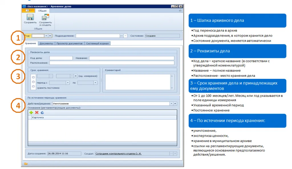 карточка дела.png