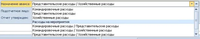 назначение авансового платежа.jpg