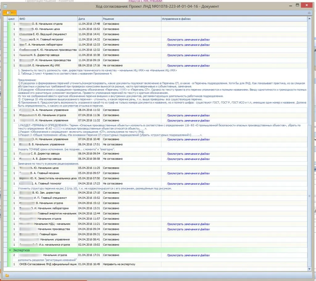 согласование и контроль.jpg