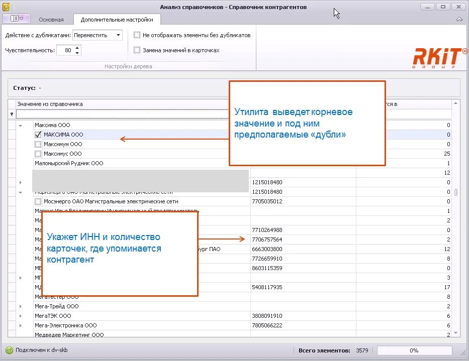 Утилита анализа дубликатов картинка.jpg Утилита анализа дубликатов картинка.jpg