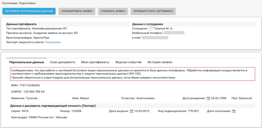 Карточка создания подписи.webp