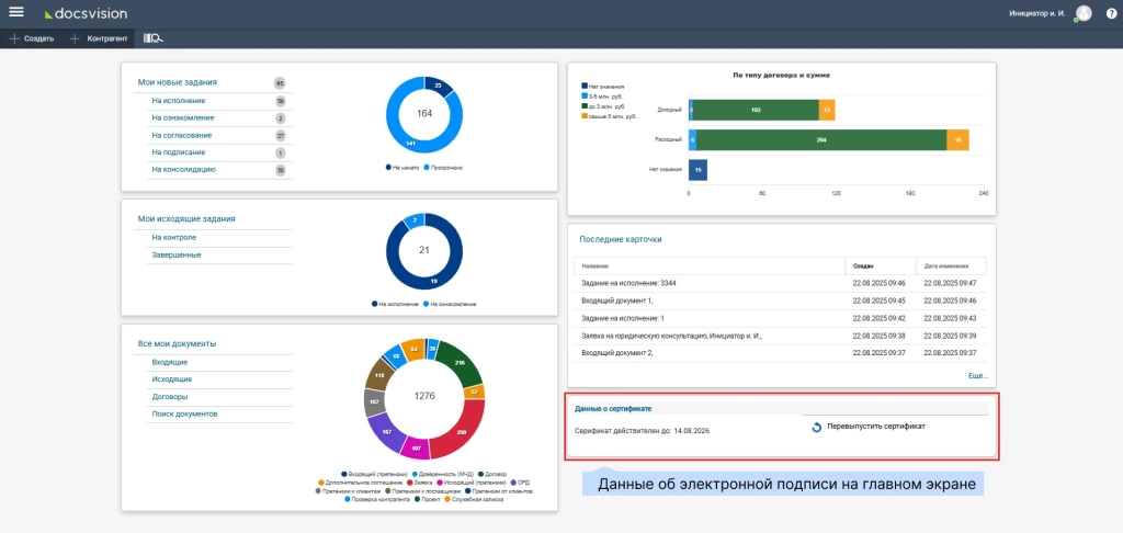 Виджет подписи на главной.webp