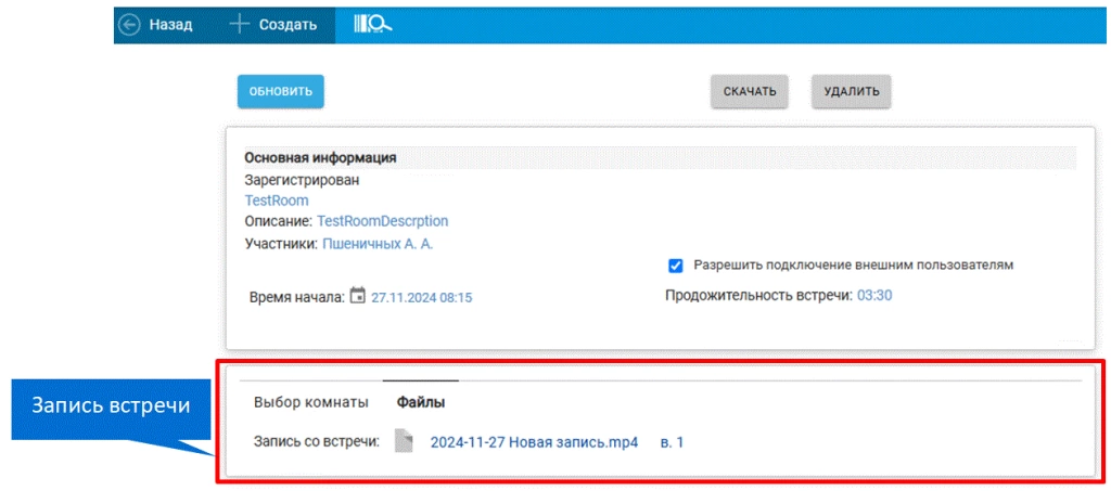 Запись-встречи.webp