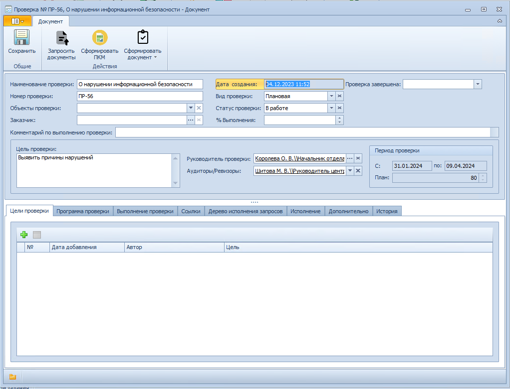 Карточка проверки.png