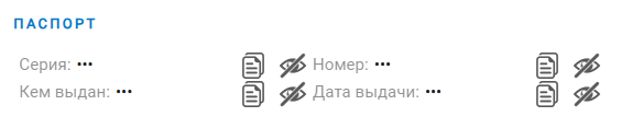 Паспортные-данные.webp